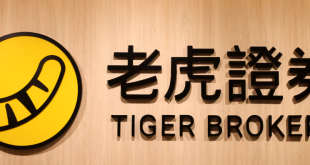 Tiger Brokers